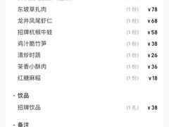 -桂满陇·西湖船宴(平安金融中心店)