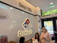 -达美乐比萨(建康路店)