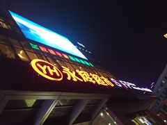 -永辉超市(华地财富广场店)