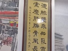 -聚首堂·特色小吃·肘子(什刹海德胜门店)
