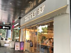 -喜茶(广州天汇igc店)