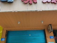 -味臻土鸡杂