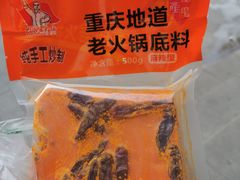 -大队长主题火锅(观音桥店)