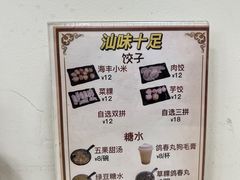 -汕味十足·汕尾特色小吃(海珠店)