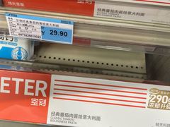 -百伦百货(简阳店)