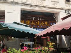 -文昌鸡饭店110号(中山路店)