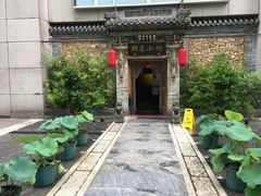 门面-那家小馆•北京菜•烤鸭(中关村店)