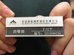 -铂丽斯国际大酒店-凯悦自助餐厅