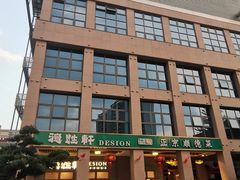 -德胜轩正宗顺德菜(宝安沙井会展中心店)