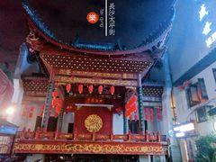 -太平老街