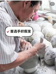 -唐风采假发补发定制