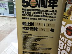 -麦当劳(无锡滨湖万达店)