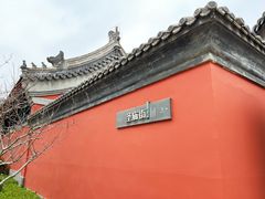 -即墨古城