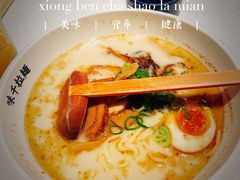 -味千拉面(双井店)