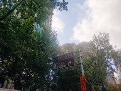 -中共一大纪念馆