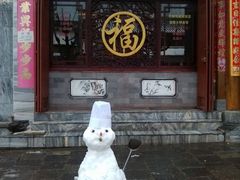 android_upload_pic-白家寨子·山野白族菜(古城总店)