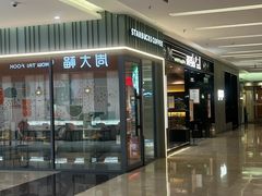 -福田卓悦INTOWN购物中心