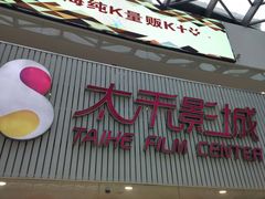 -新田360广场(上海华侨城店)
