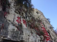 -青州市云门山风景区