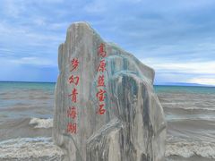 -青海湖二郎剑景区