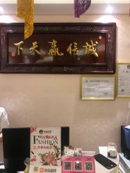 -本真坊美容美体沙龙