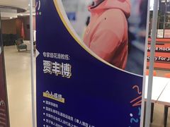 -奥山冰场(奥山世纪城店)