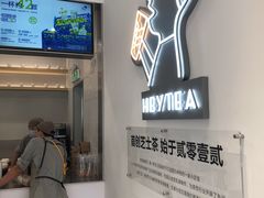 -喜茶(广州番禺奥园广场店)