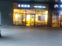 -头壹号 大油条·老长沙盖码饭(北辰店)