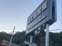 -京北渔家傲