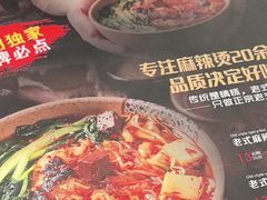 -大洋串烧麻辣烫(新华路店)