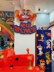 -太空学院儿童娱教乐园(中华广场店)