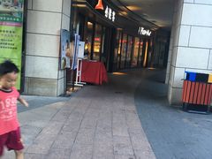 -必胜客(阿罗海店)