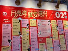 -瑞虹新天地月亮湾