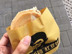-薛新颖红豆饼(中式甜点山师店)