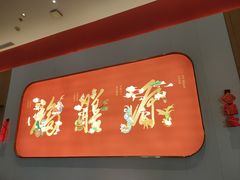-福膳源·家宴(汇金路店)
