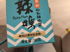 -莆田餐厅PUTIEN(万象天地店)