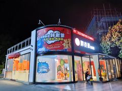 -胖老爹美式炸鸡(远洋旗舰店)