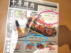 -千寻山野烤肉(中关村店)