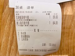 -豪客来牛排(成都锦江大融城店)