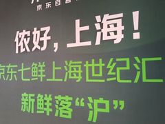 -上海世纪汇广场