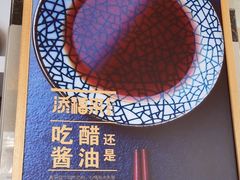 -添福来墨鱼饺子 · 海鲜东北菜(泡崖店)