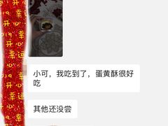 -闻酥园(青羊区文殊坊店)