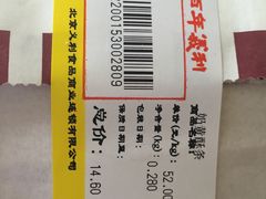 -百年义利(榴乡路店)