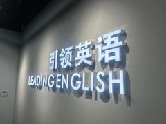 -引领英语·成人口语·雅思托福