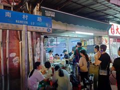 -海幢瑞芳饮食店