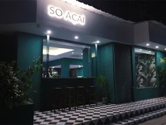 -So Acai(天河店)