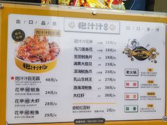 -降龙爪爪(建设路1店)