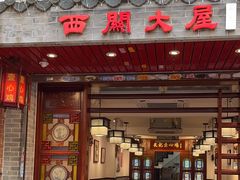 门面-文记壹心鸡(宝华路店)