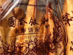-国际饭店·帆声西饼屋(黄河路店)