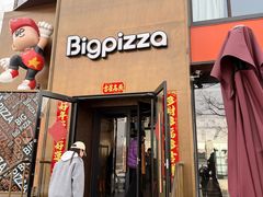 -比格比萨自助(望承公园店)